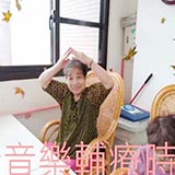 平常活動-音樂輔導時間